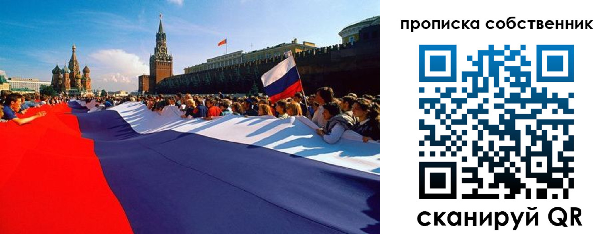 купить прописку в Шлиссельбурге