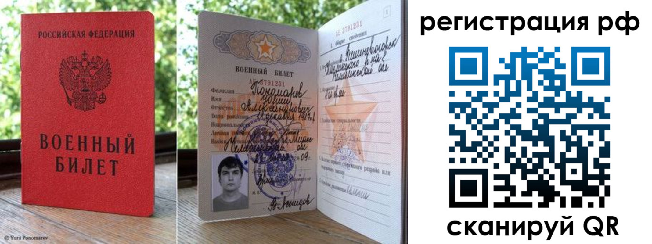 прописка от собственника в Шлиссельбурге