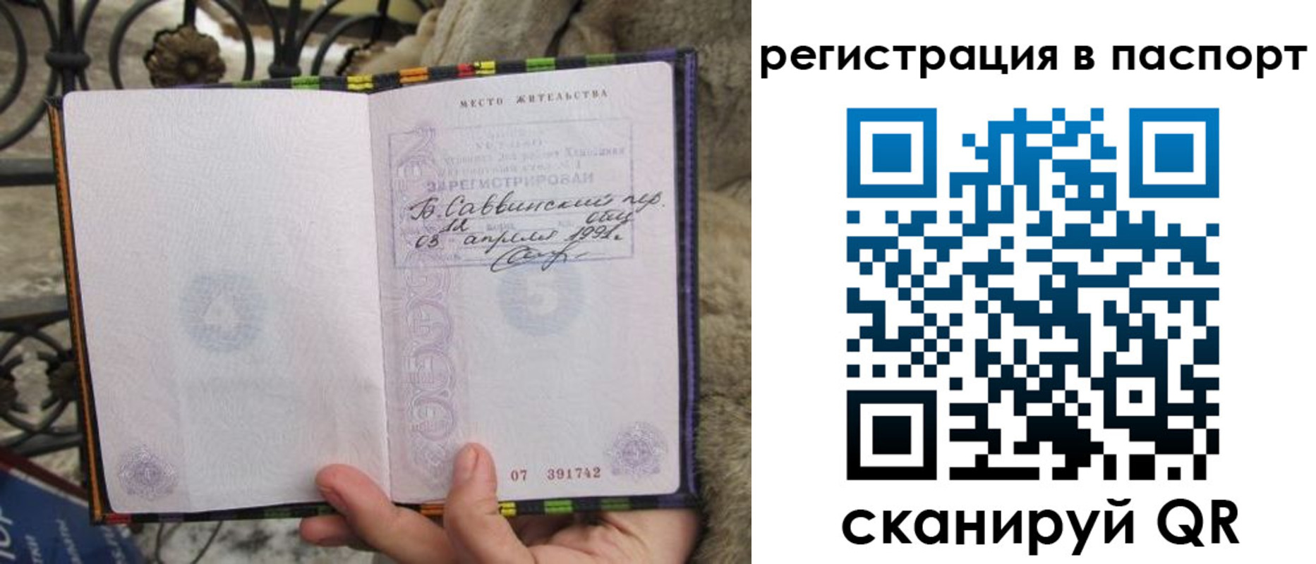 временная прописка в Шлиссельбурге