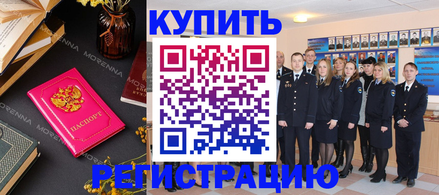 прописка гарантия в Шлиссельбурге