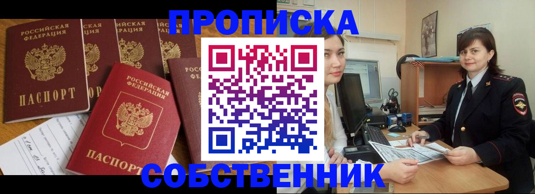 помощь с временной регистрацией в Шлиссельбурге