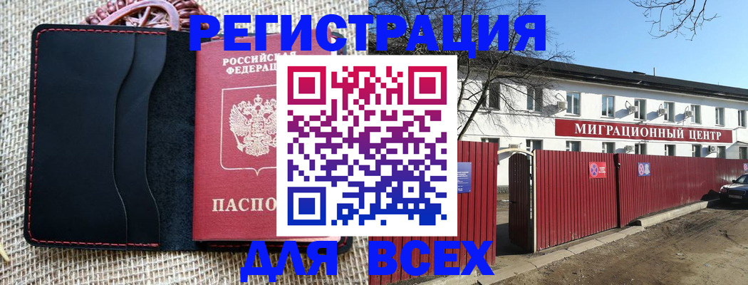 прописка паспорт в Шлиссельбурге