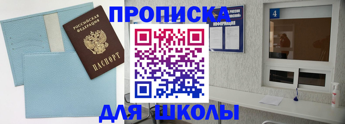 временная регистрация купить в Шлиссельбурге
