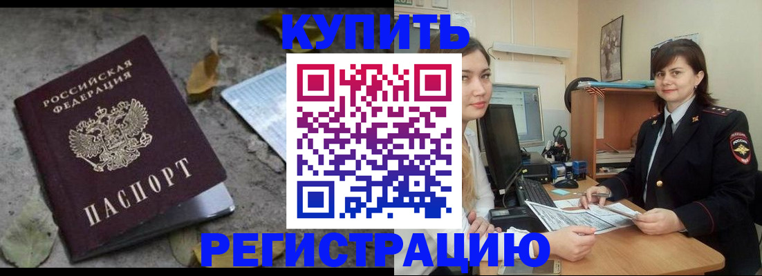 прописка гарантия в Шлиссельбурге