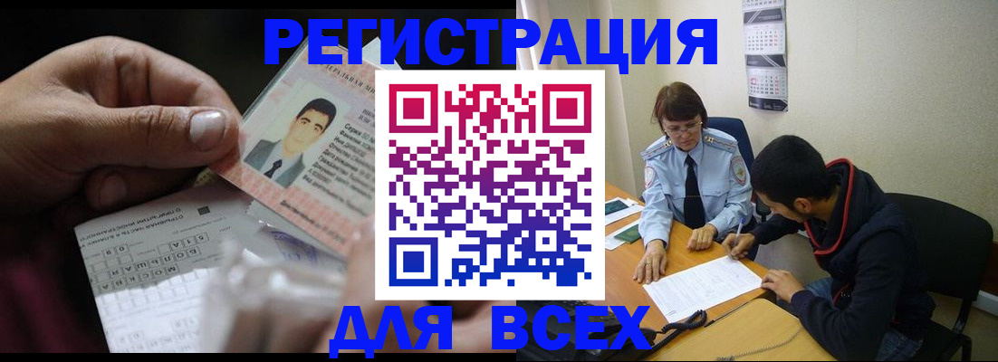 купить прописку в Шлиссельбурге