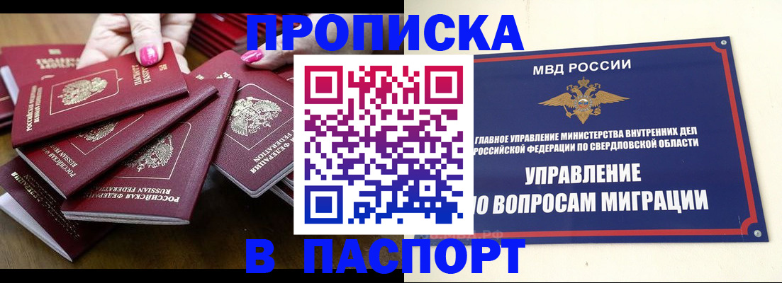 временная регистрация недорого в Шлиссельбурге