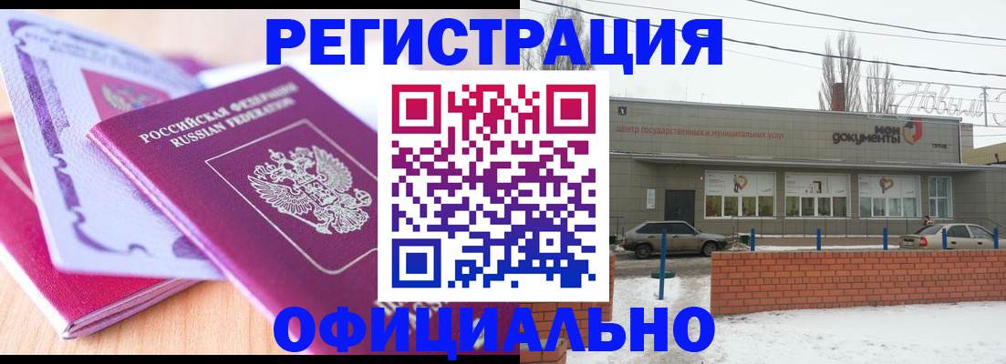 помощь в оформлении временной регистрации в Шлиссельбурге